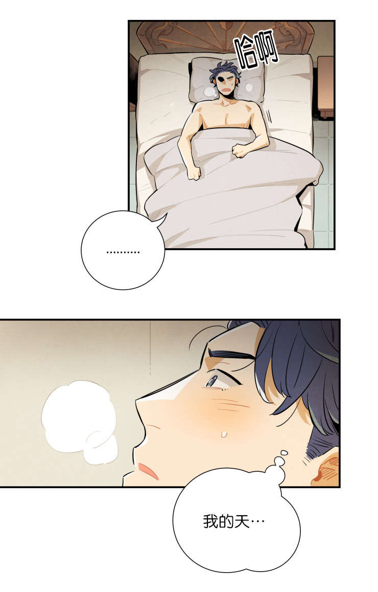 一封遗书漫画,第21章：神秘的约定3图