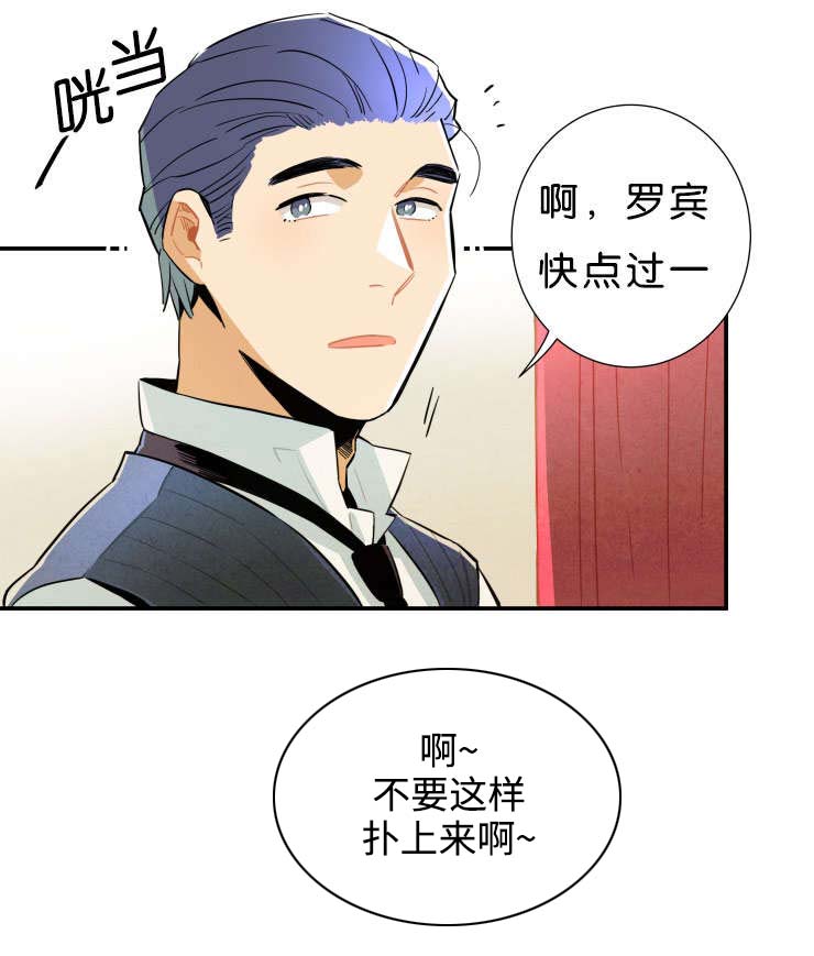 一封遗书漫画,第36章：第一季完结4图