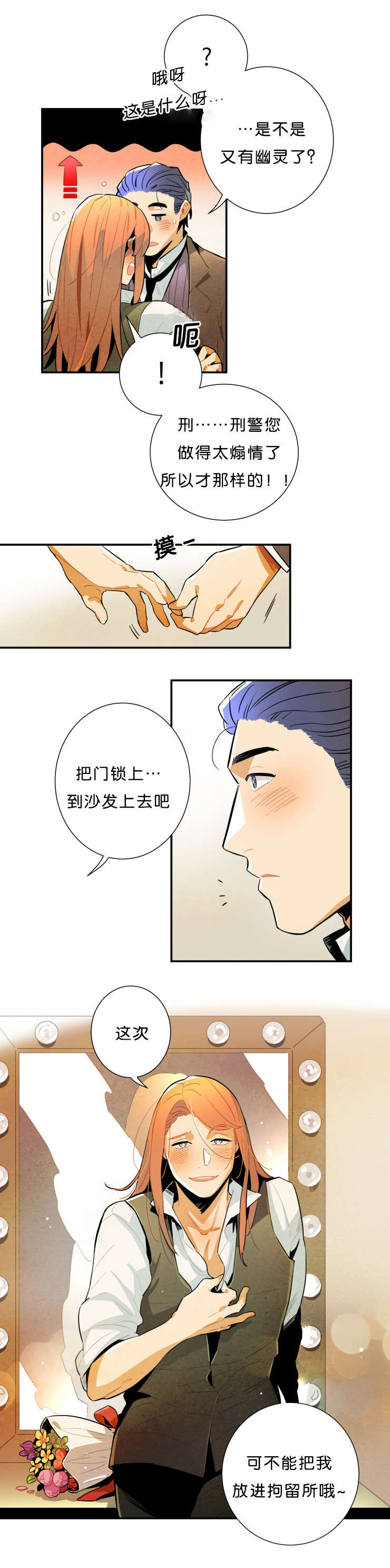 一封遗书短剧在线观看漫画,第34章：我喜欢你3图
