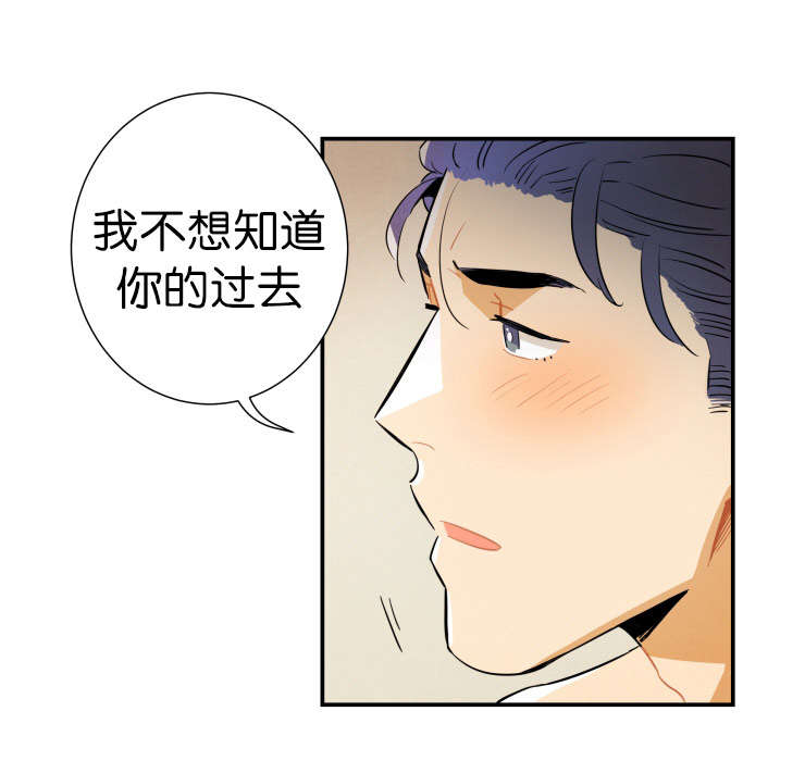 一封遗书三个坟墓漫画,第25章：确认一下4图