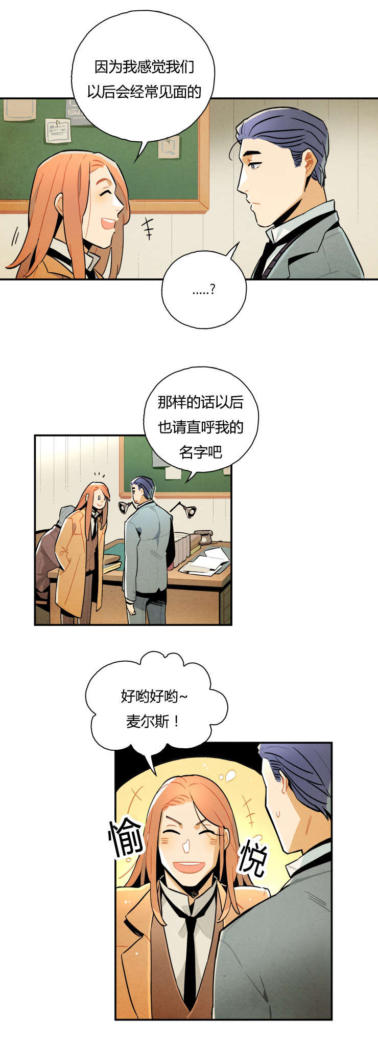 一封遗书短剧在线观看漫画,第8章：我们随意一点5图