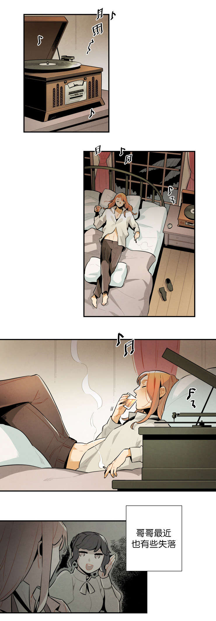 一封遗书漫画,第23章：自作多情4图