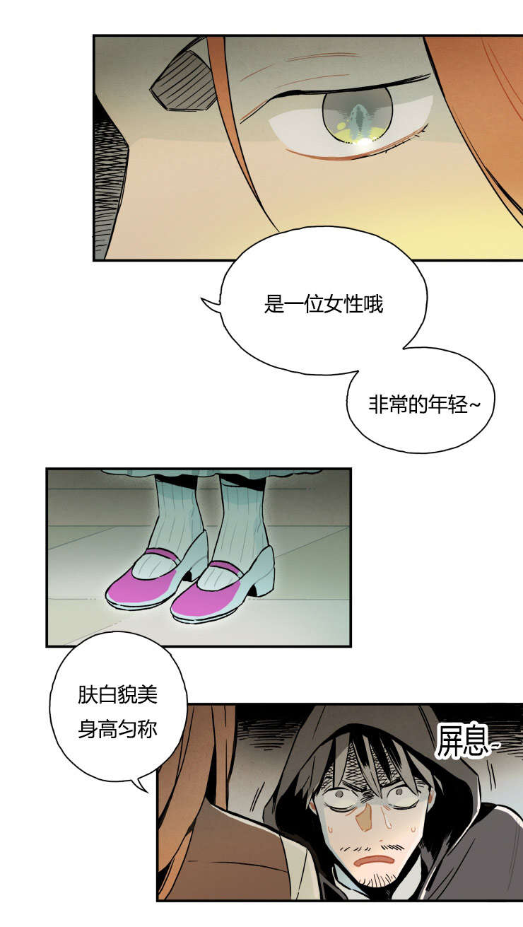 一封遗书小说免费阅读漫画,第2章：拆穿骗术1图