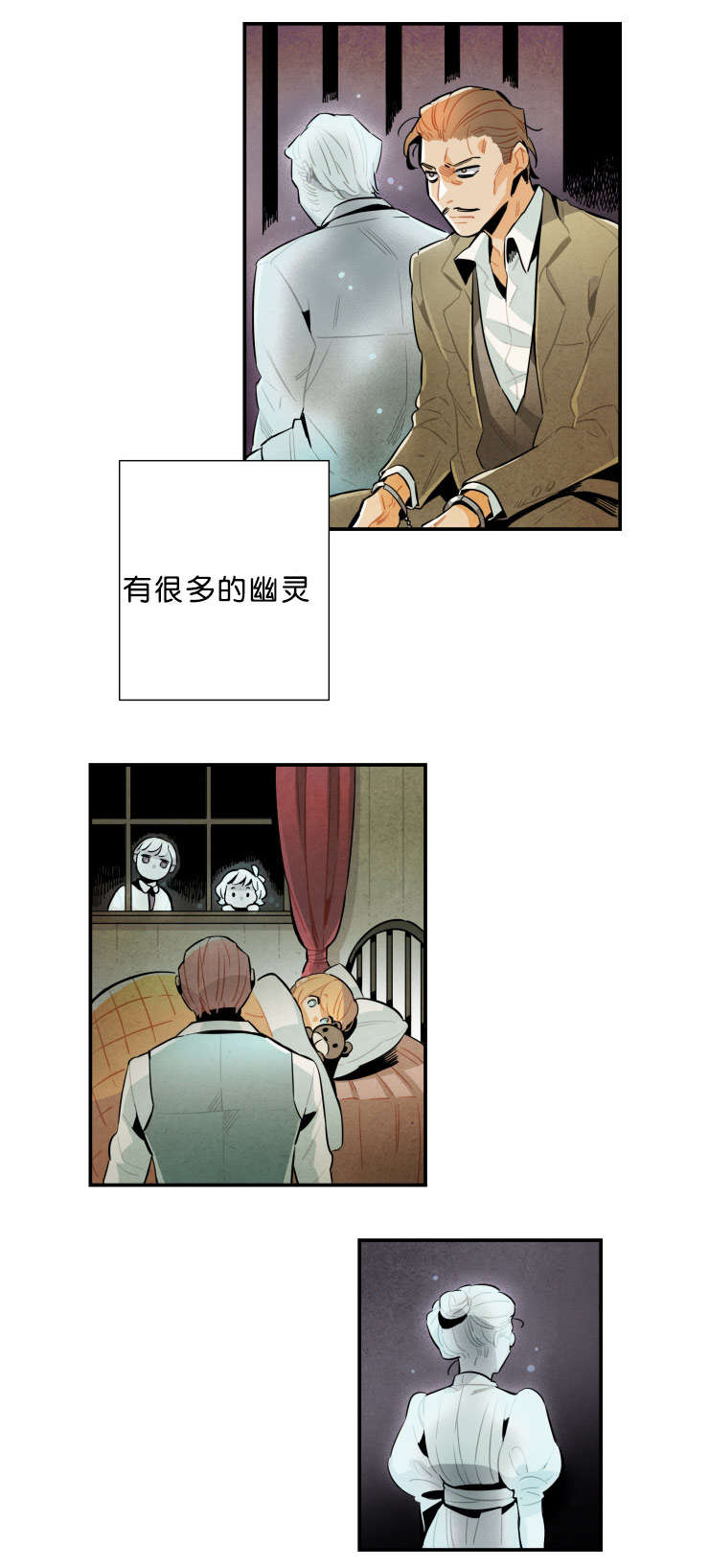 一封遗书漫画,第35章：表白心迹3图