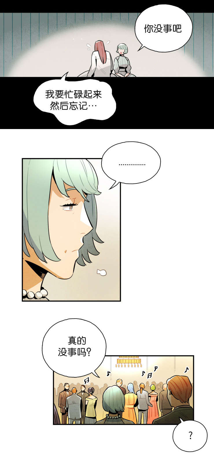 一封遗书小说免费阅读漫画,第18章：说不定可以找到1图