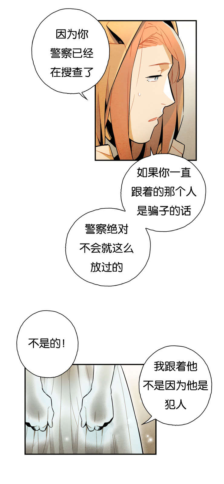 一封遗书短剧在线观看漫画,第11章：阴魂不散1图