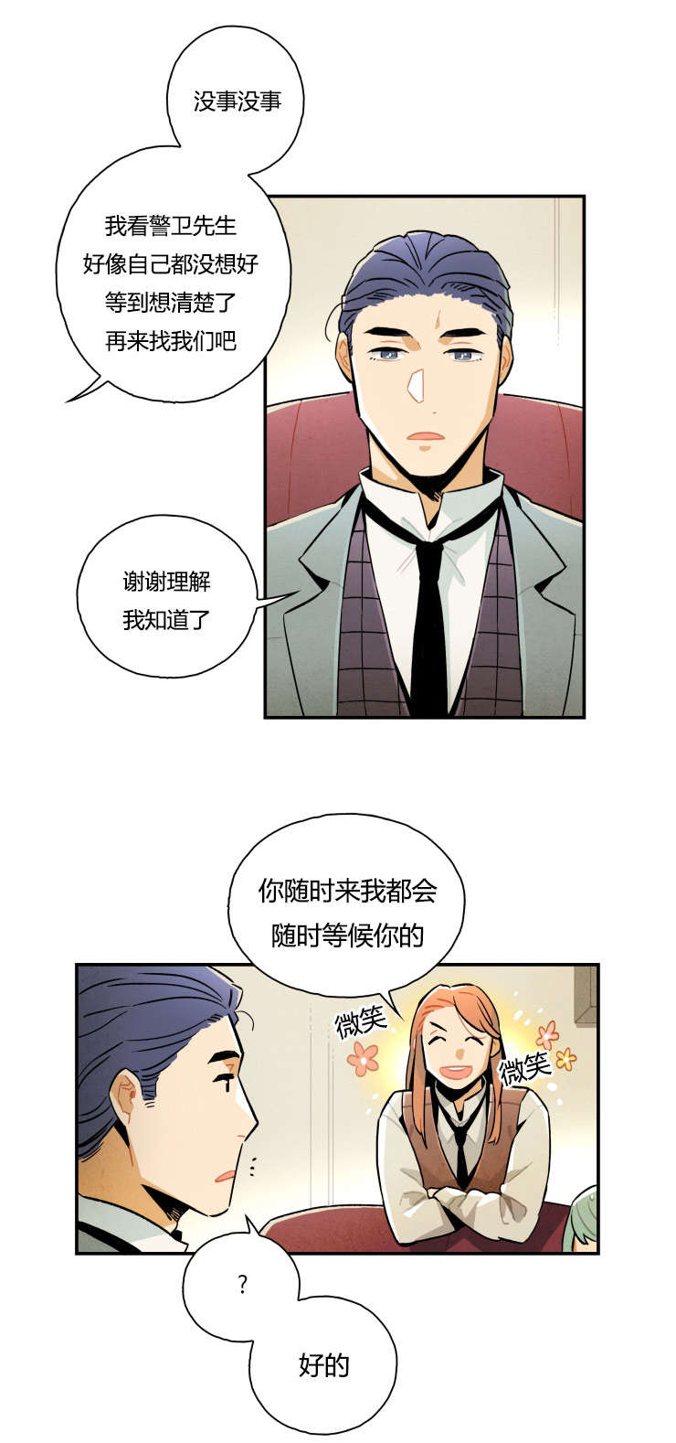 一封遗书漫画,第7章：消失的女孩2图