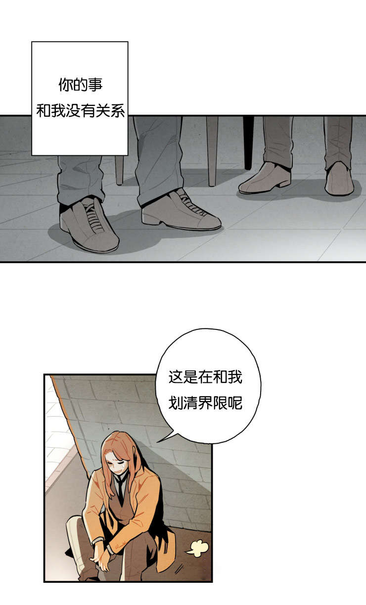 一封遗书漫画,第11章：阴魂不散1图