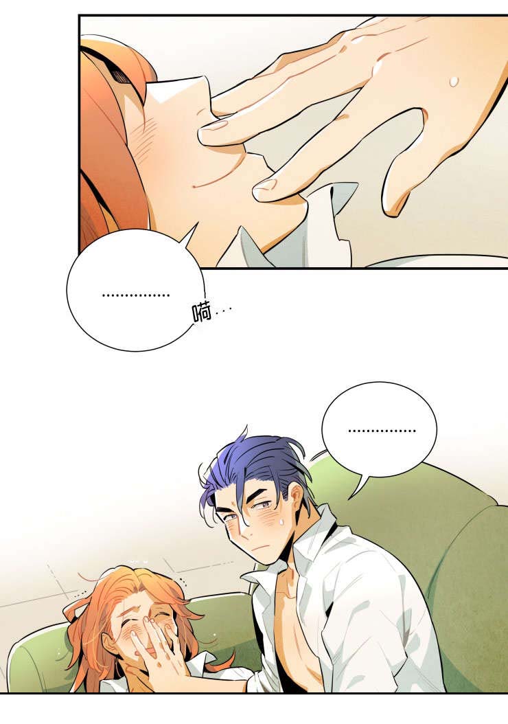 一封遗书漫画,第35章：表白心迹2图