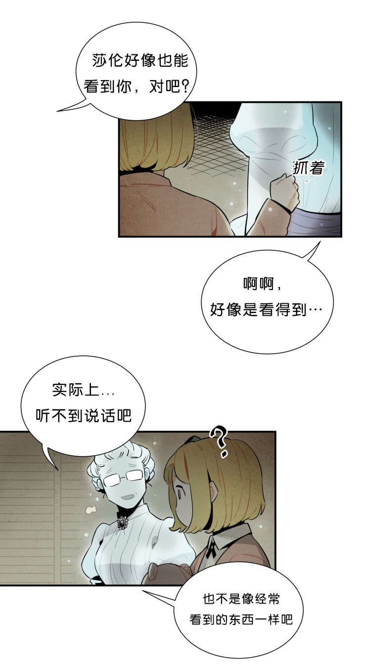 一封遗书漫画,第29章：奶奶的托付5图
