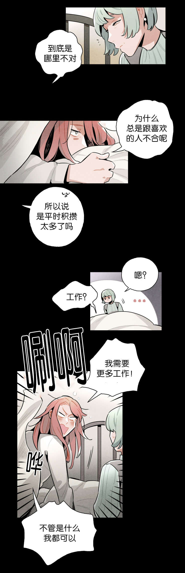 一封遗书短剧在线观看漫画,第18章：说不定可以找到5图