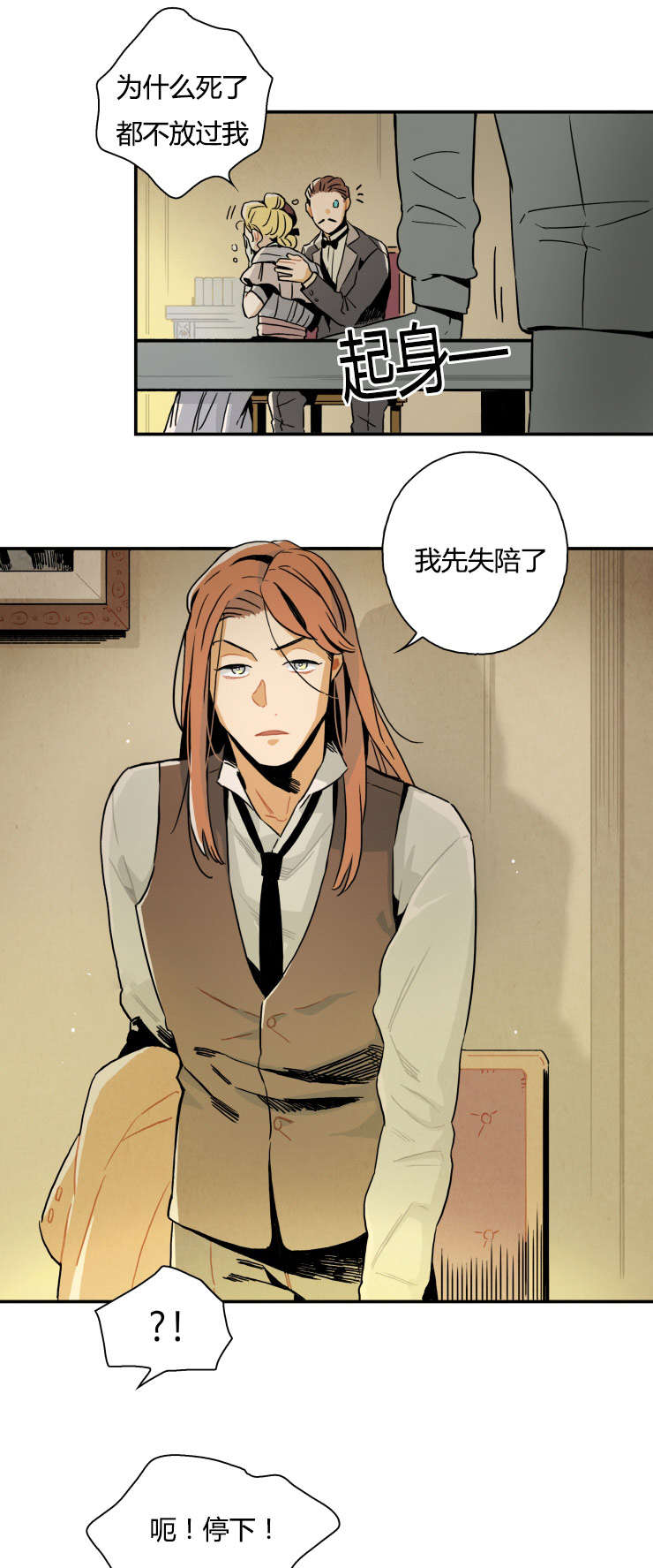 一封遗书漫画,第1章：招魂仪式3图