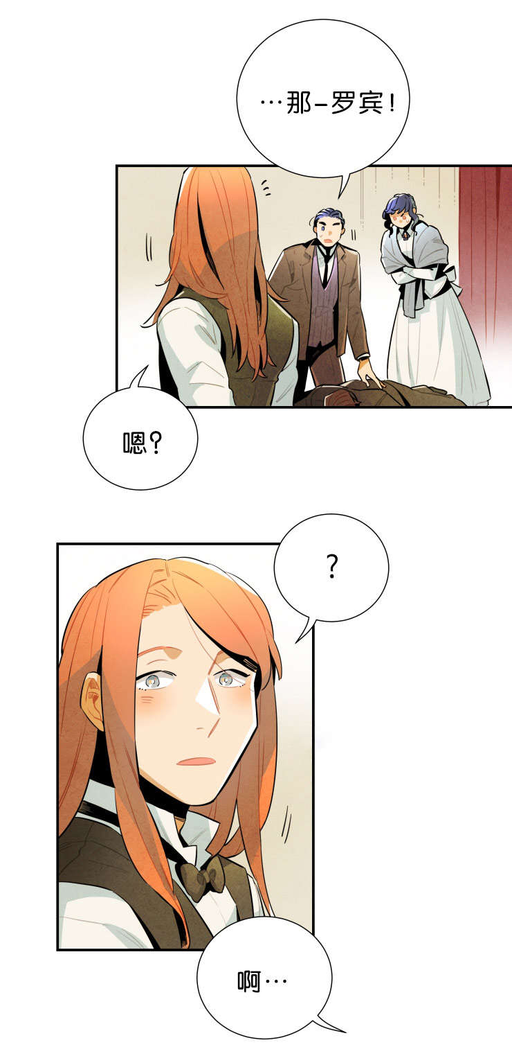 一封遗书小说免费阅读漫画,第34章：我喜欢你4图