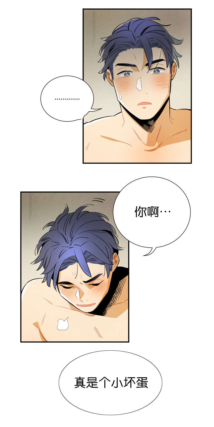 一封遗书三个坟墓漫画,第25章：确认一下3图