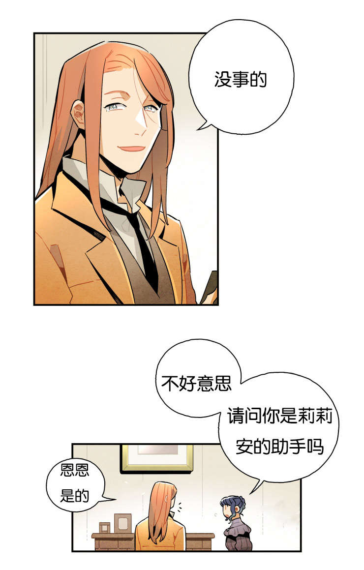 一封遗书三个坟墓漫画,第16章：奶奶4图