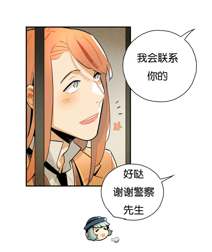 一封遗书漫画,第15章：进了监狱3图
