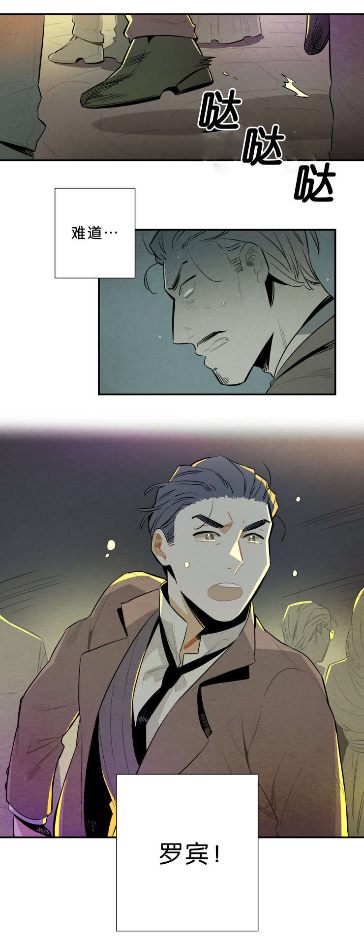 一封遗书漫画,第32章：演出5图