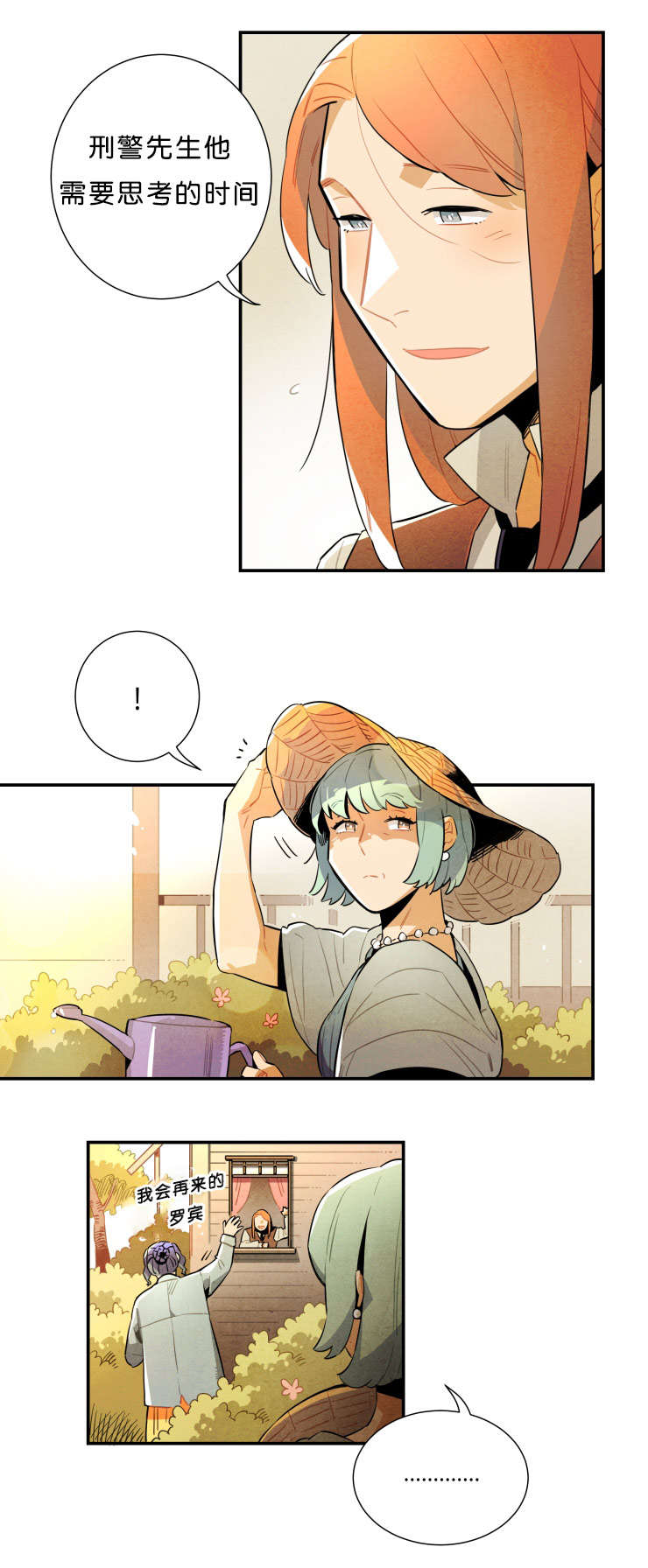 一封遗书漫画,第31章：事情解决了4图