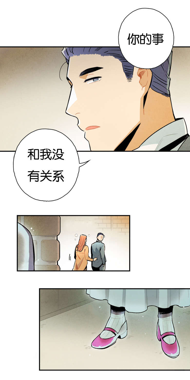 一封遗书漫画,第10章：真倒霉5图