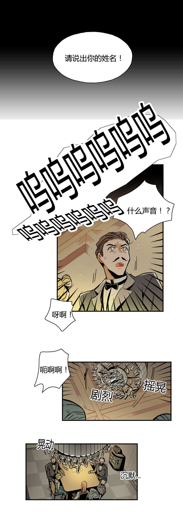 一封遗书漫画,第1章：招魂仪式5图
