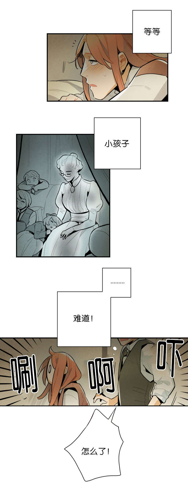 一封遗书小说免费阅读漫画,第18章：说不定可以找到5图