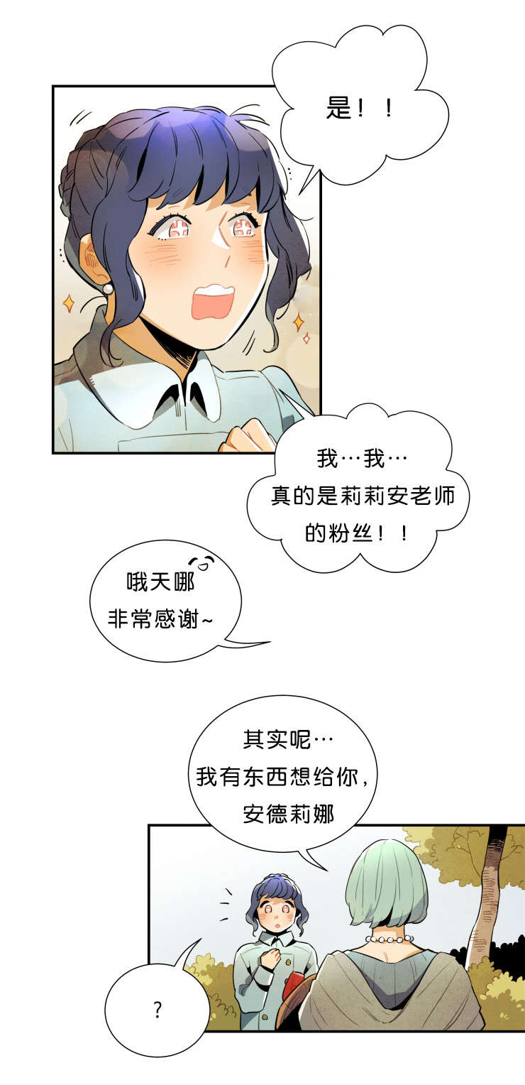 一封遗书小说免费阅读漫画,第31章：事情解决了1图