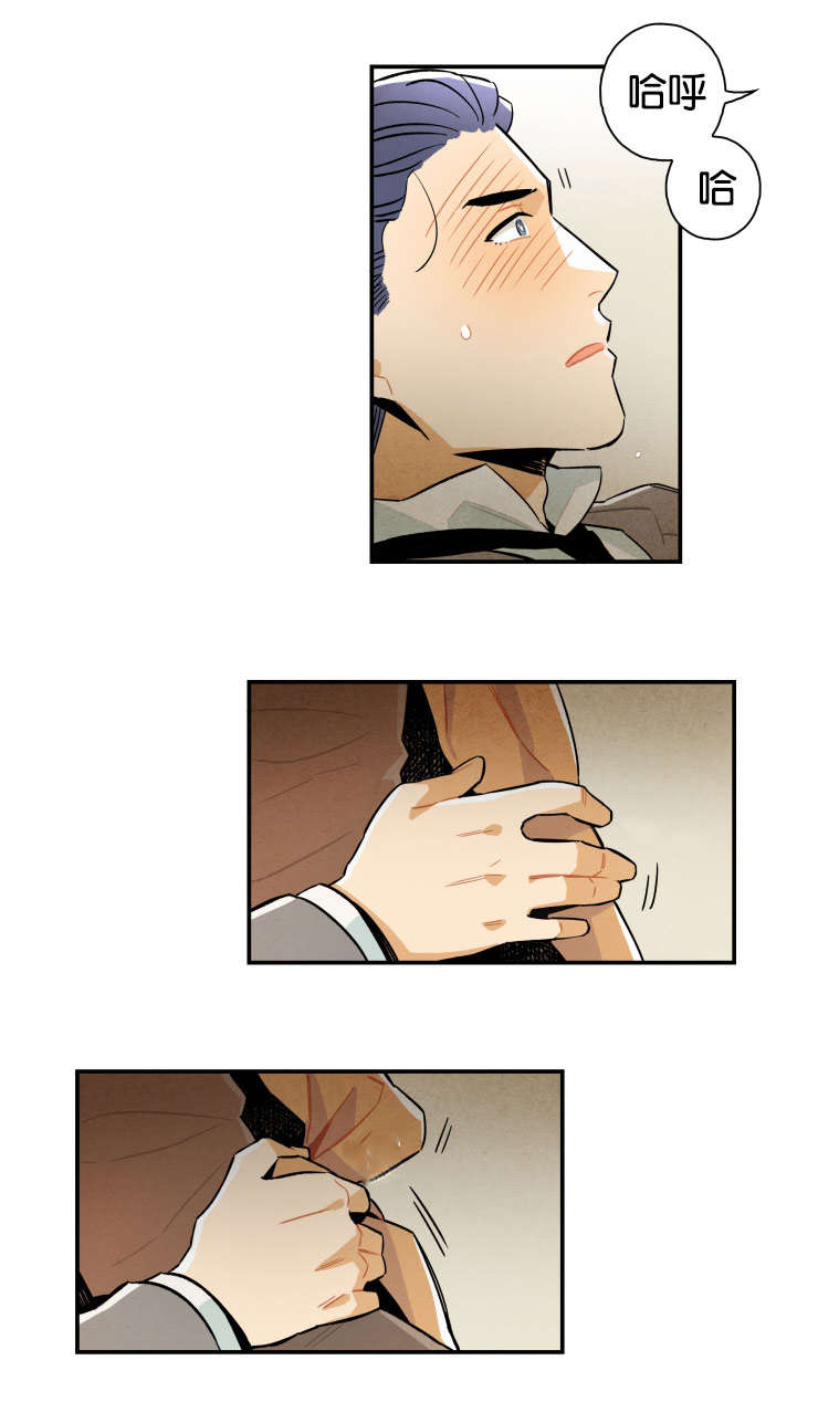 一封遗书小说免费阅读漫画,第14章：快停下来3图