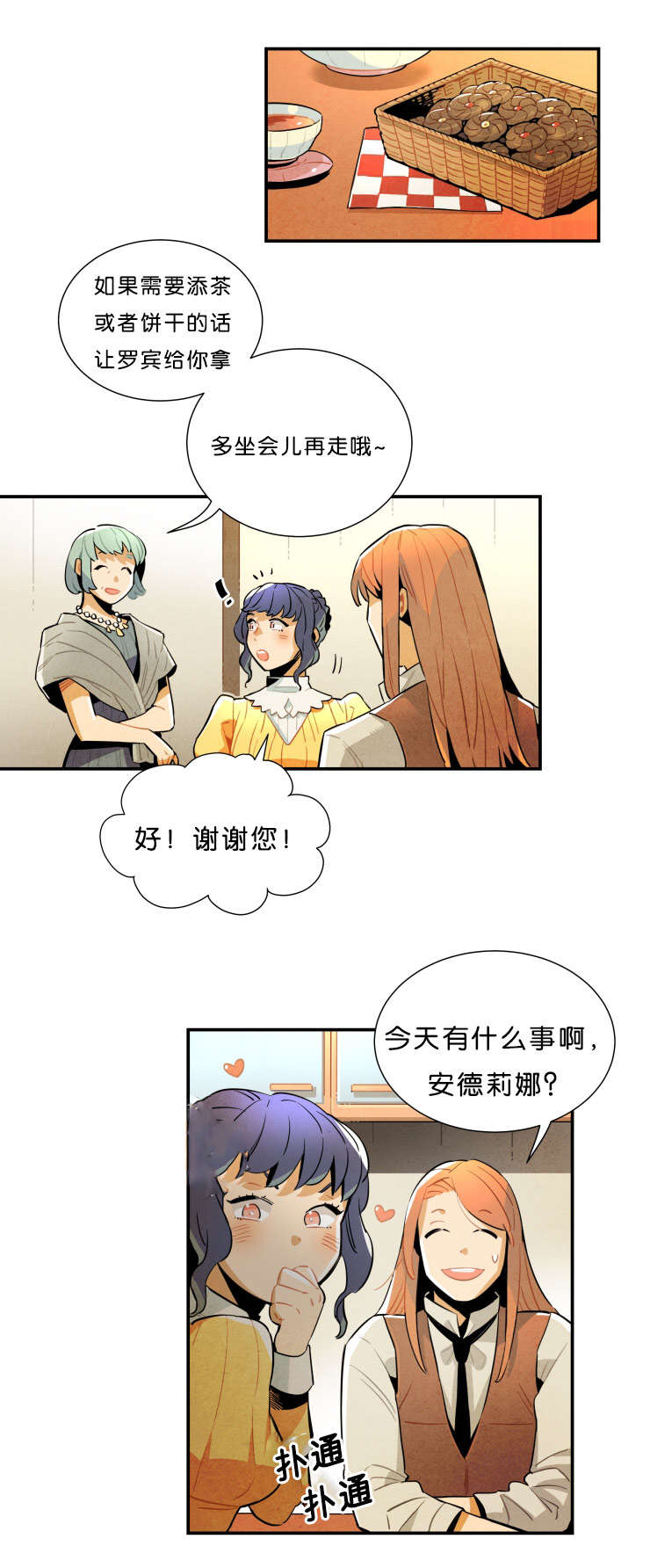 一封遗书漫画,第31章：事情解决了4图
