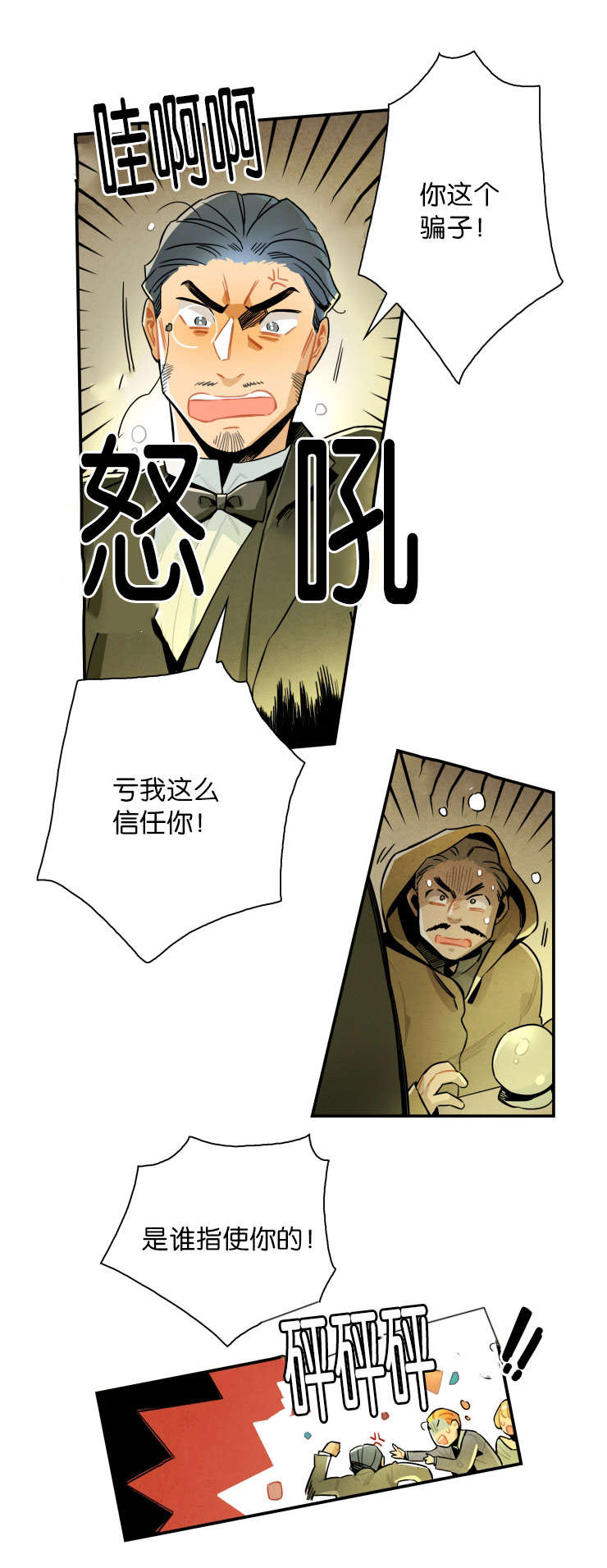 一封遗书短剧在线观看漫画,第18章：说不定可以找到1图