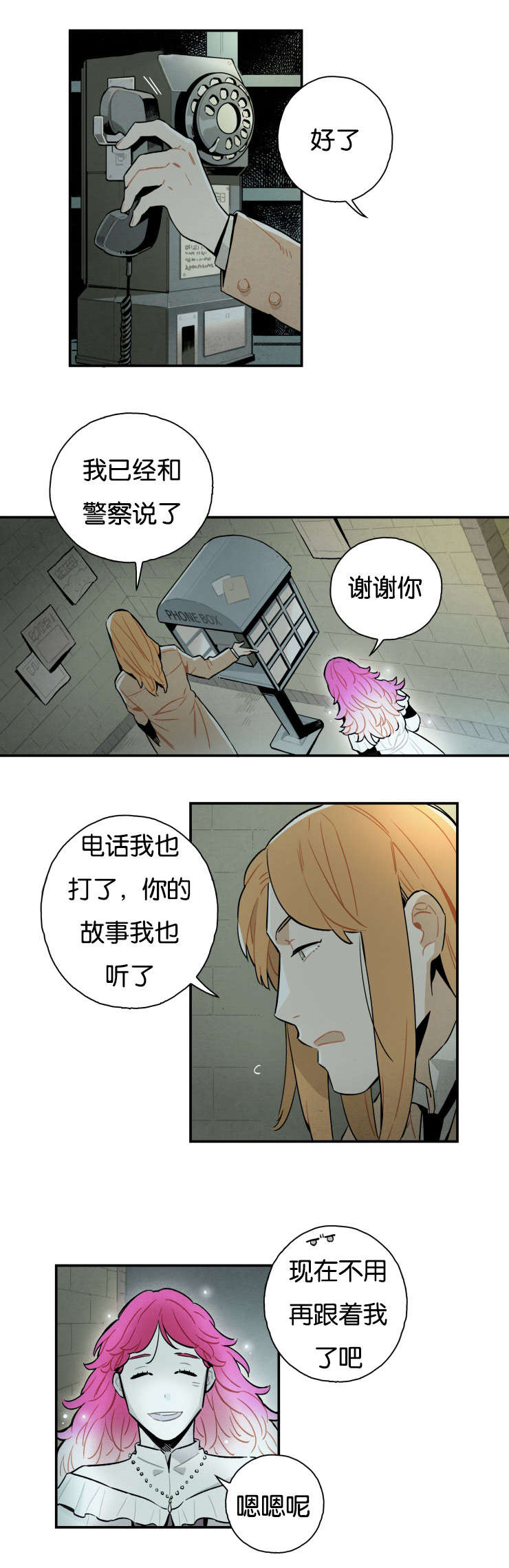 一封遗书漫画,第12章：匿名电话5图