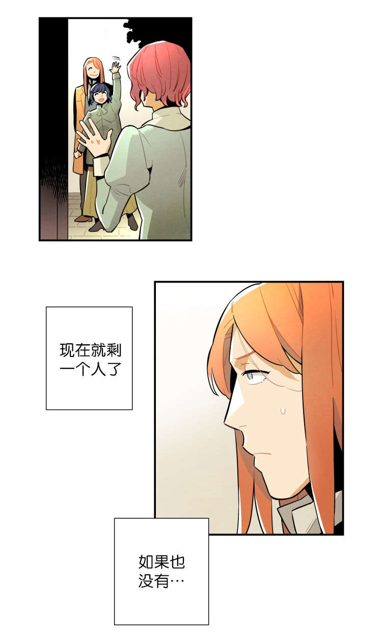 一封遗书漫画,第22章：有话和你说4图