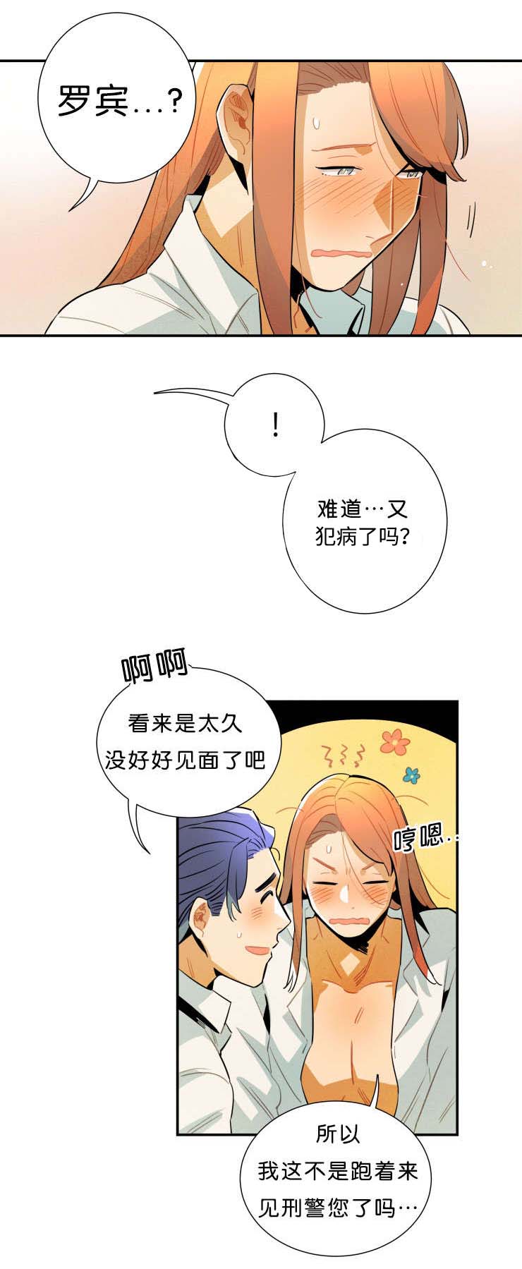 一封遗书漫画,第36章：第一季完结3图