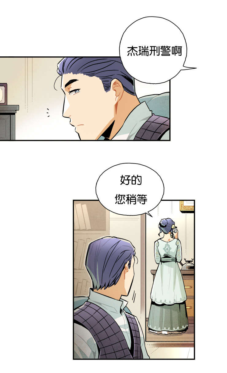 一封遗书漫画,第12章：匿名电话3图