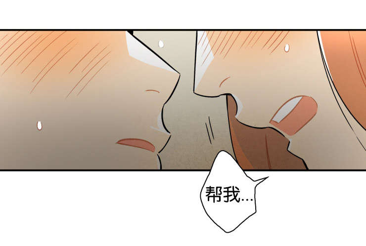 一封遗书小说免费阅读漫画,第14章：快停下来4图