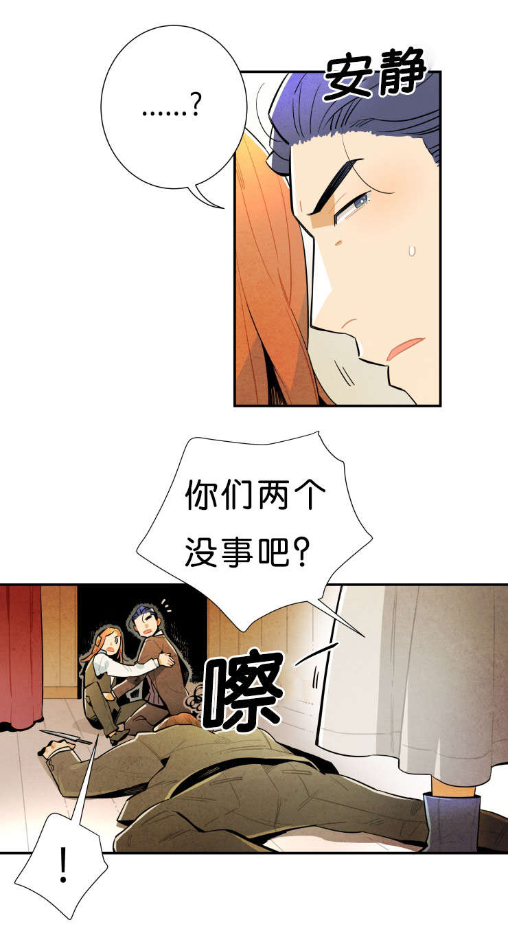 一封遗书三个坟墓漫画,第34章：我喜欢你1图