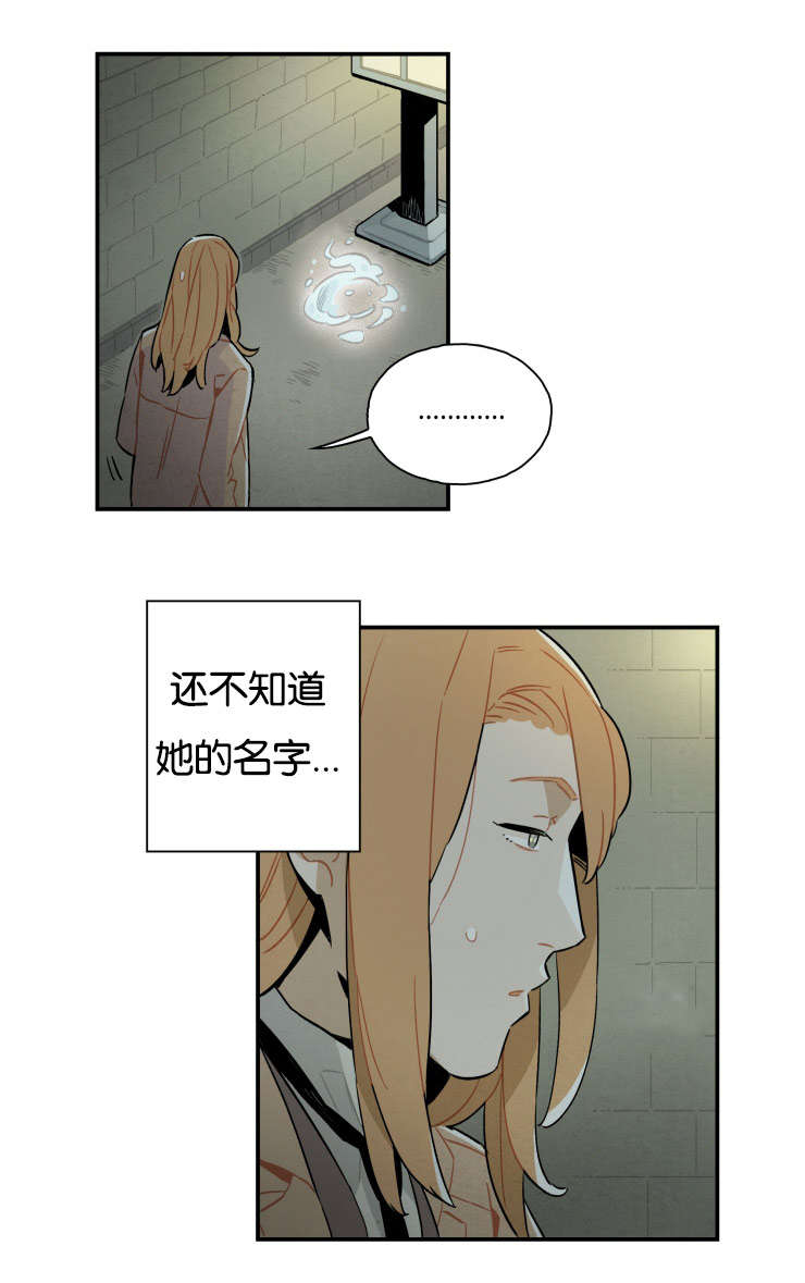一封遗书漫画,第13章：想再靠近一点3图