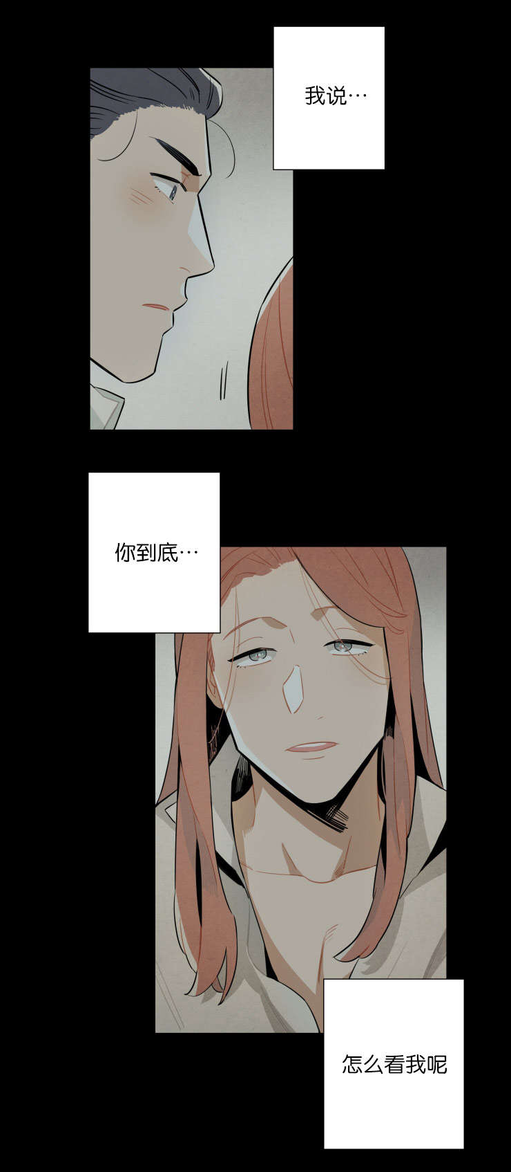 一封遗书漫画,第21章：神秘的约定5图