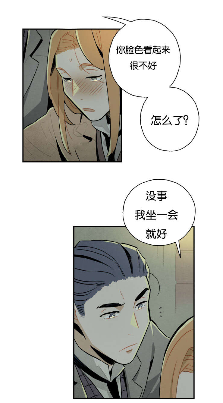 一封遗书漫画,第13章：想再靠近一点5图