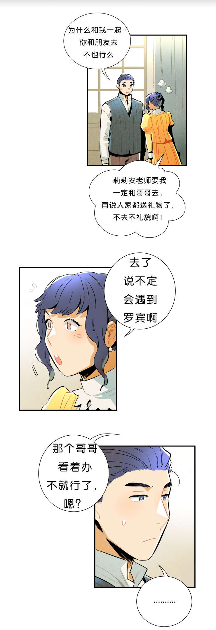 一封遗书小说免费阅读漫画,第31章：事情解决了4图