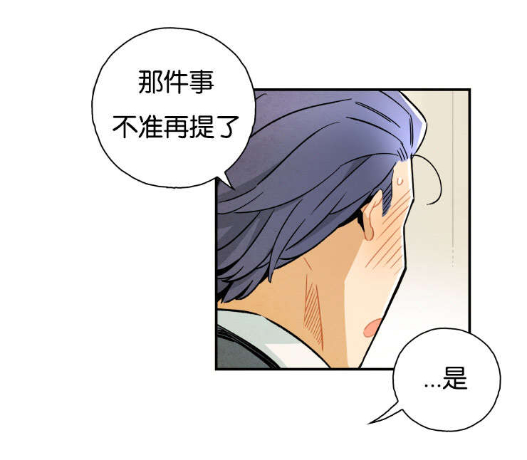 一封遗书三个坟墓漫画,第16章：奶奶5图