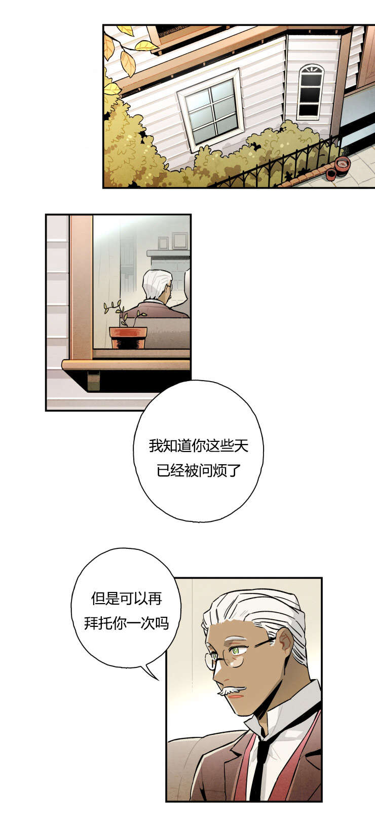一封遗书漫画,第7章：消失的女孩5图
