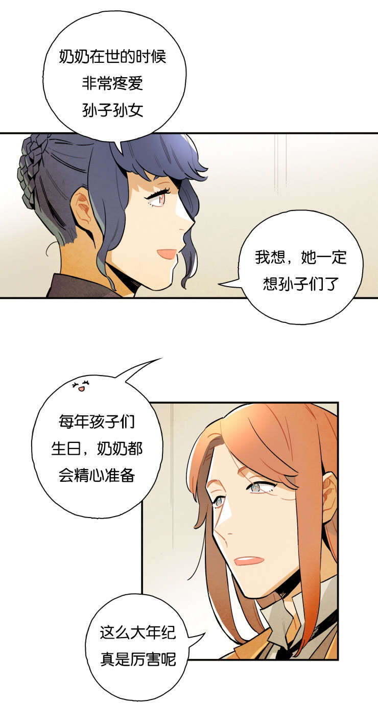 一封遗书三个坟墓漫画,第16章：奶奶5图