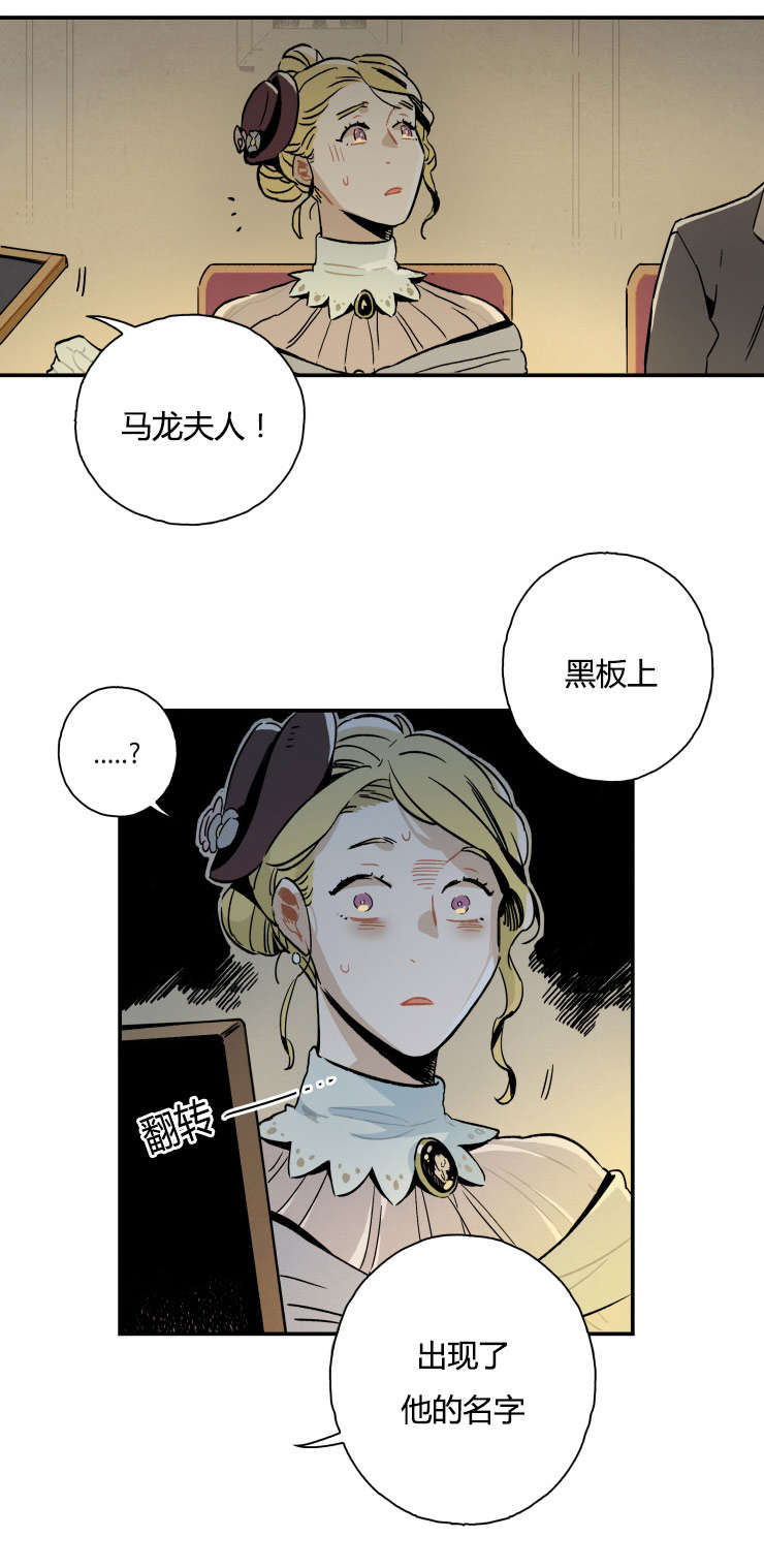 一封遗书漫画,第1章：招魂仪式1图