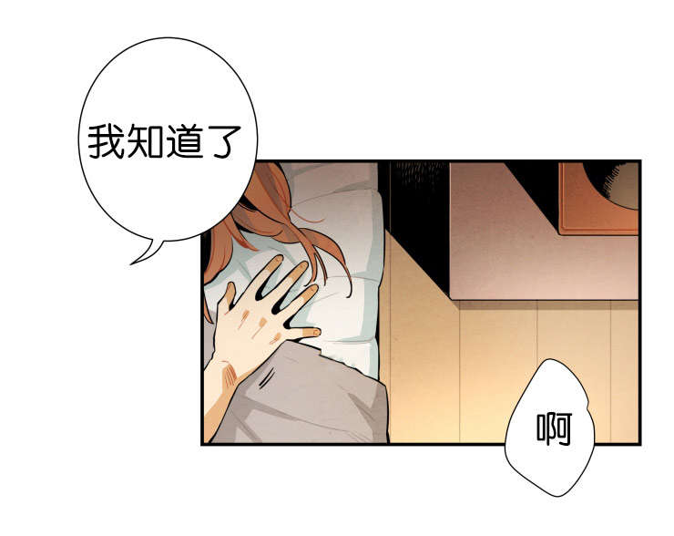 一封遗书三个坟墓漫画,第25章：确认一下1图