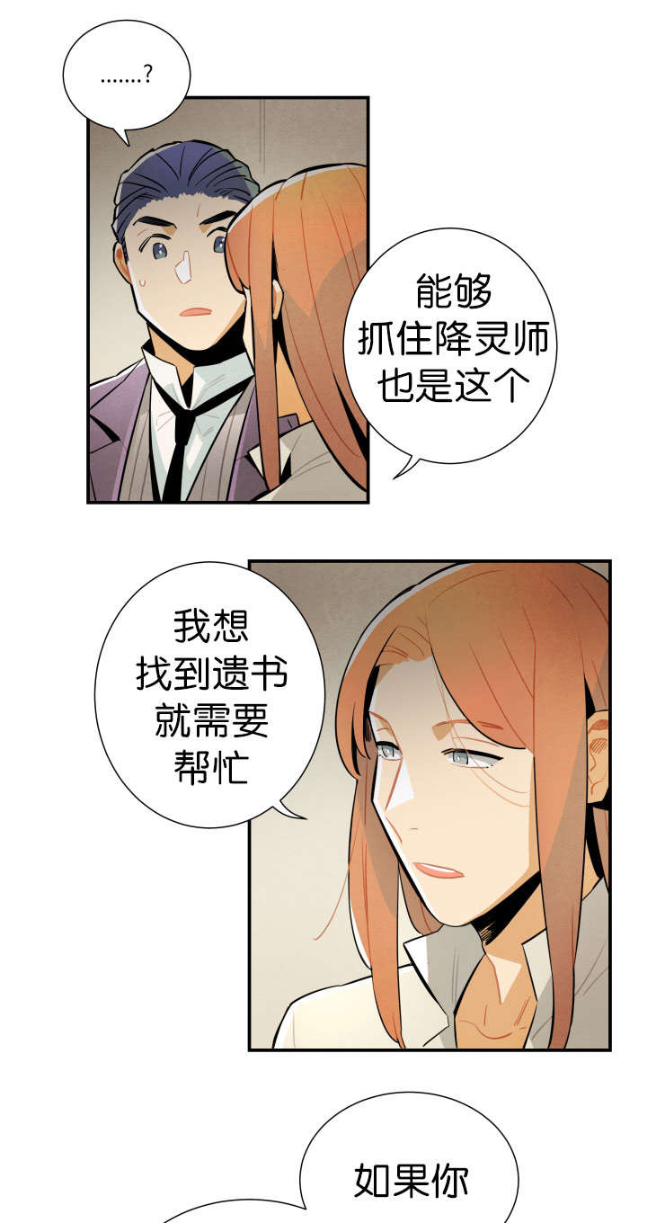 一封遗书小说免费阅读漫画,第25章：确认一下1图