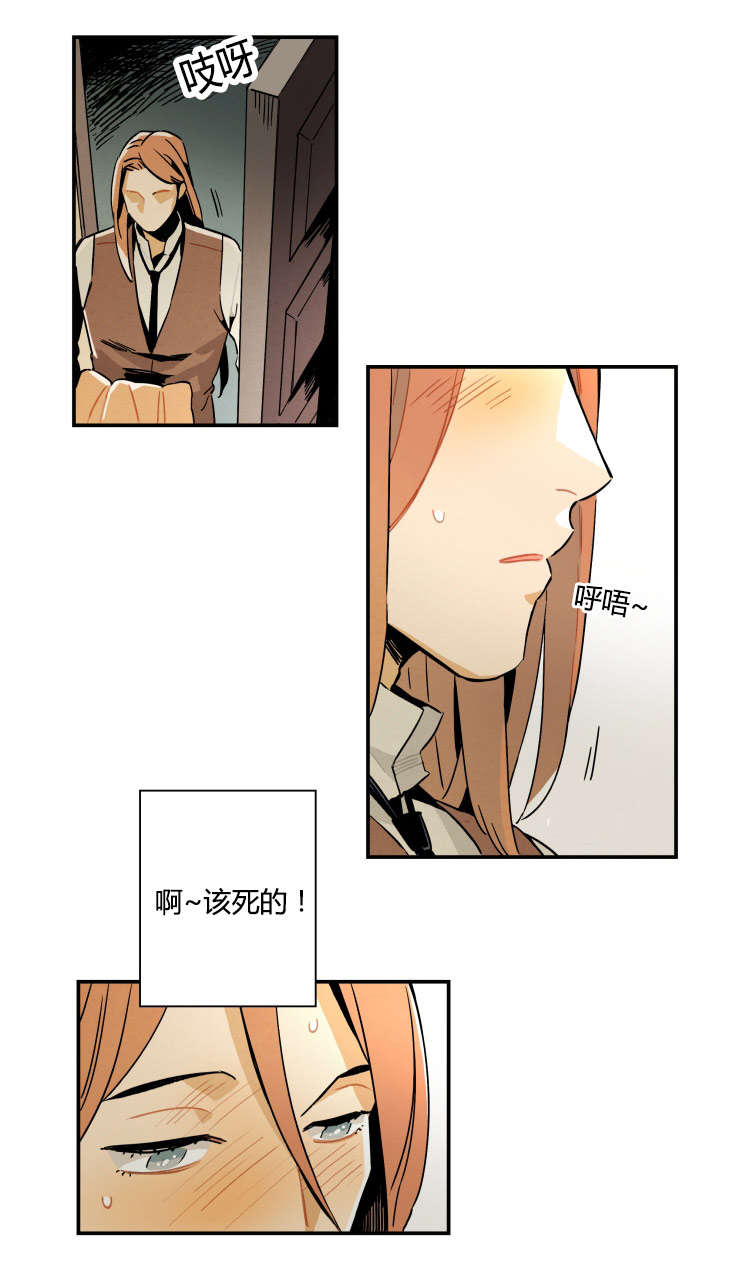 一封遗书小说免费阅读漫画,第2章：拆穿骗术5图