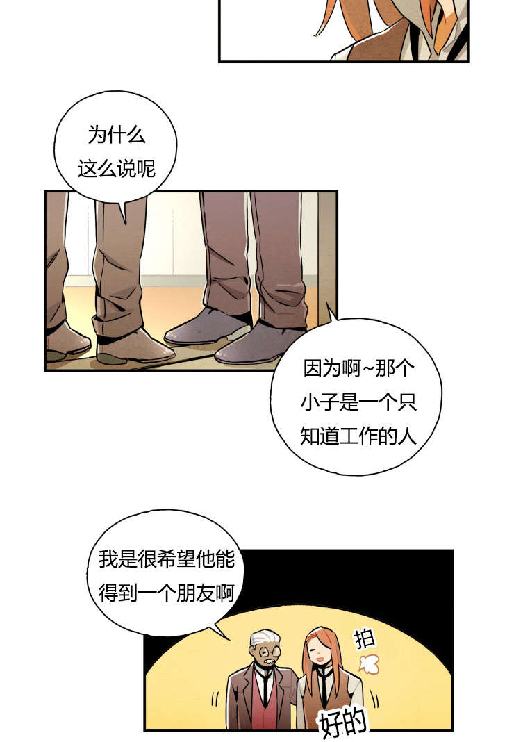 一封遗书漫画,第7章：消失的女孩2图