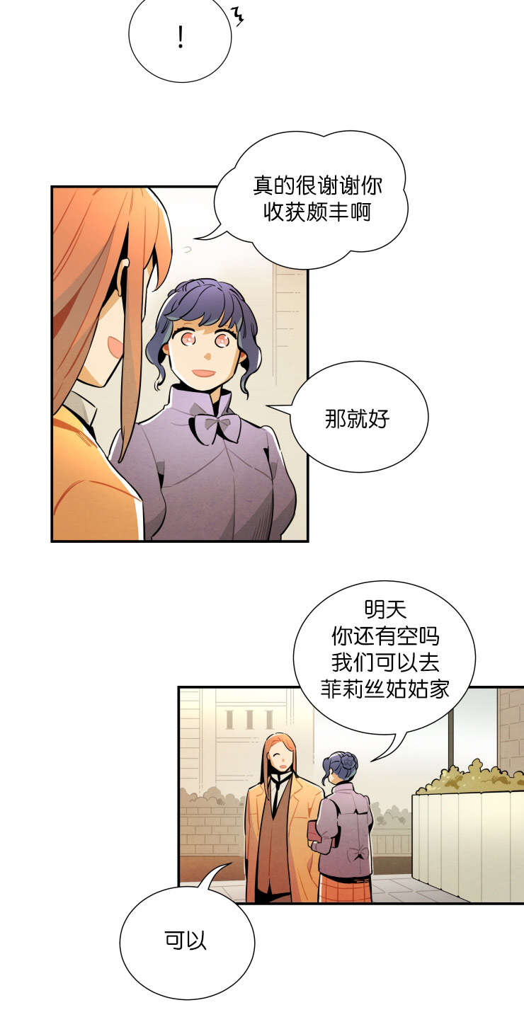 一封遗书漫画,第21章：神秘的约定3图