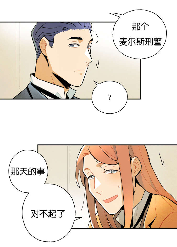 一封遗书三个坟墓漫画,第16章：奶奶4图