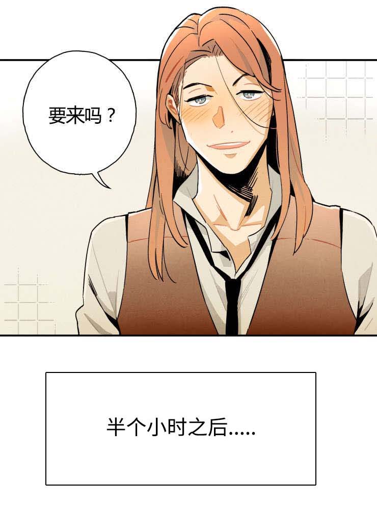 一封遗书小说免费阅读漫画,第3章：罗宾1图